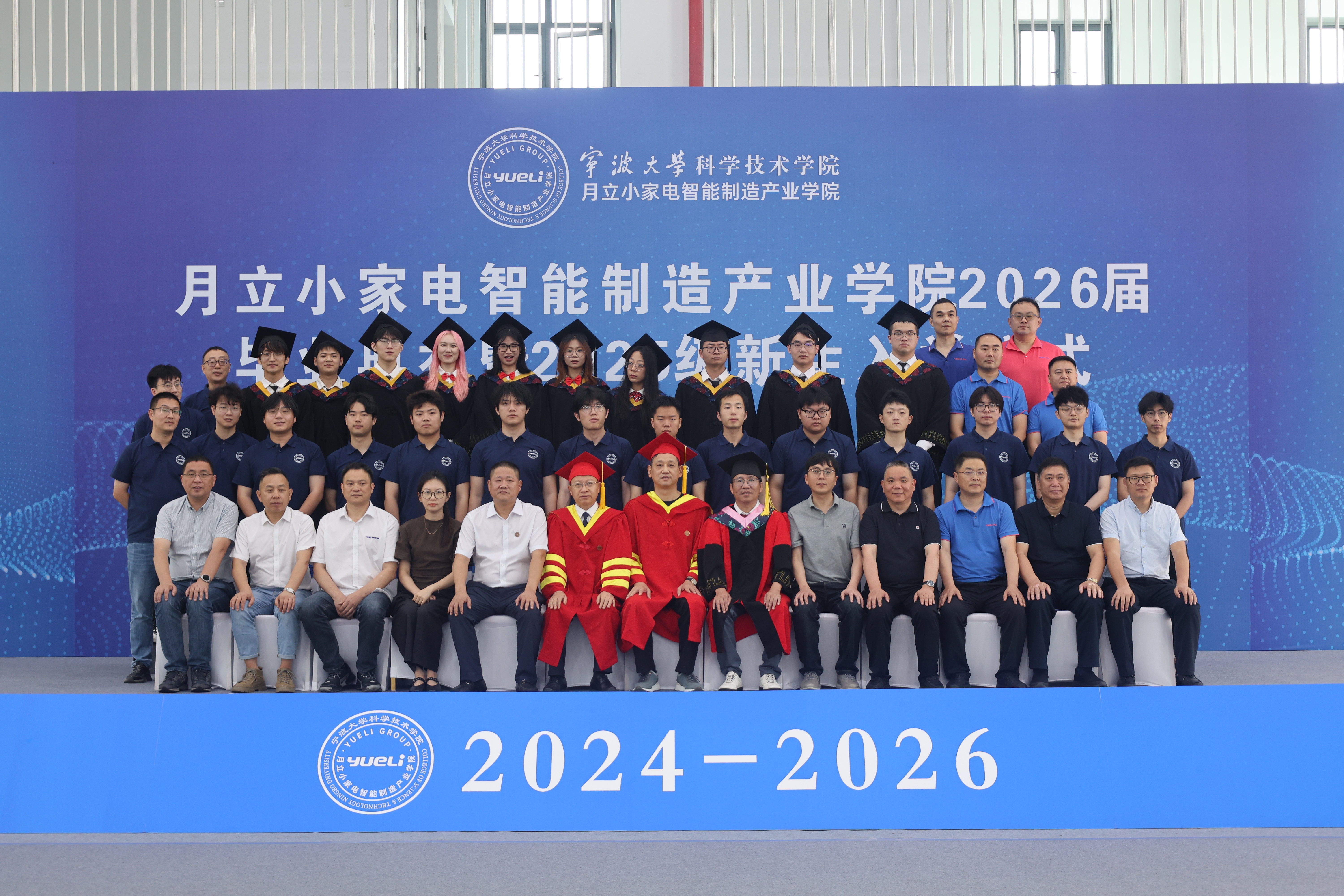 首届结业，聚力新程——j9九游会真人游戏第一品牌小家电智能制造产业学院